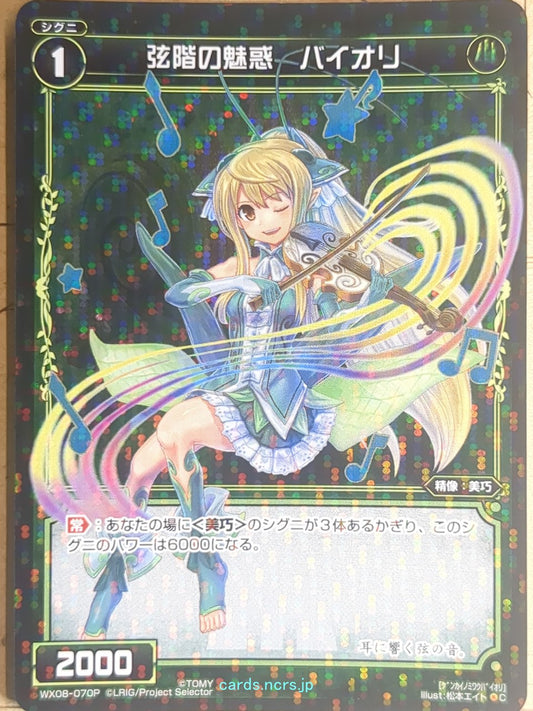 Wixoss Bk Wixoss WX08-070P C Violi Trading Card NM