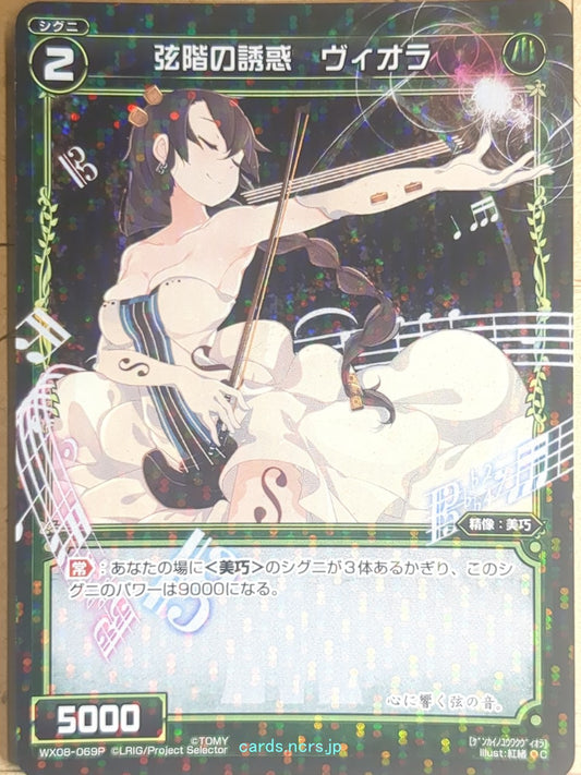 Wixoss Bk Wixoss WX08-069P C Viola Trading Card NM
