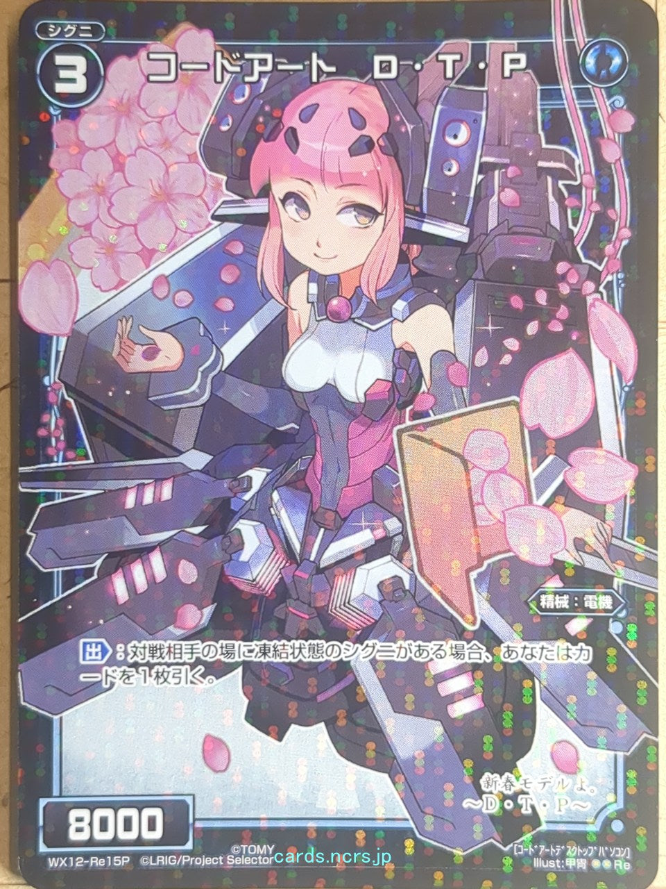 Wixoss Bk Wixoss WX12-Re15P Re DTP Trading Card NM