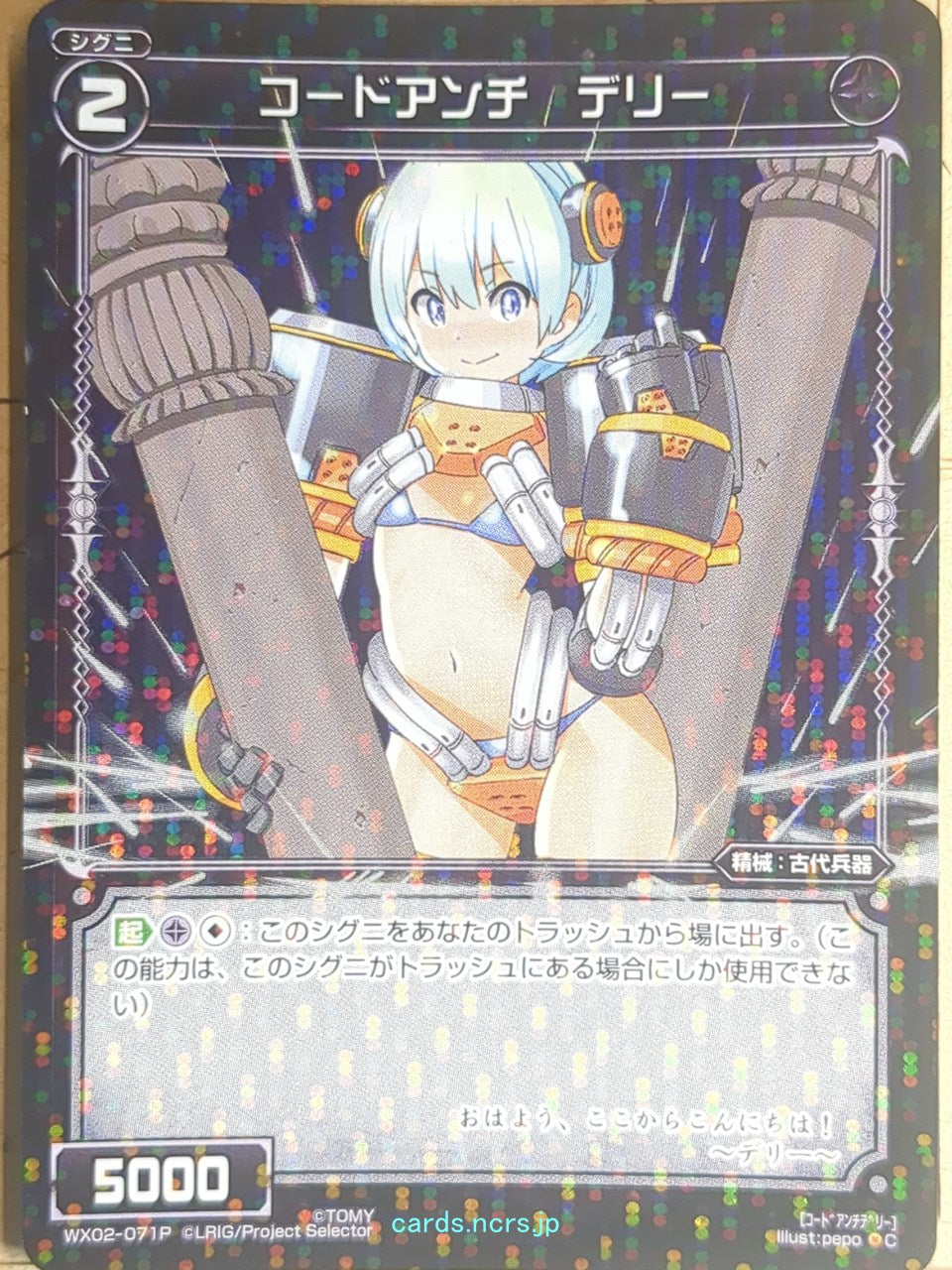 Wixoss Bk Wixoss WX02-071P C Delhi Trading Card NM