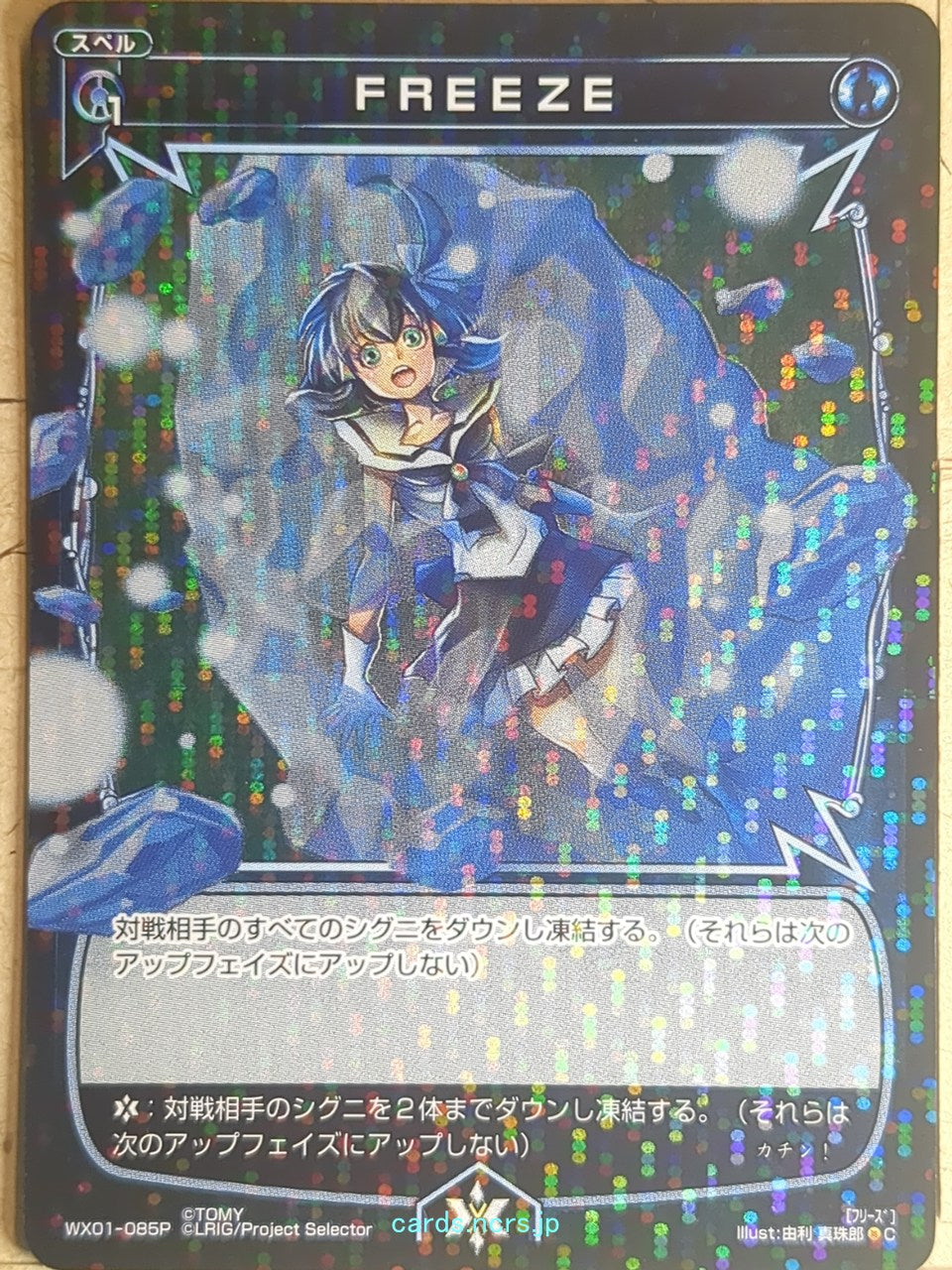 Wixoss Bk Wixoss WX01-085P C  Trading Card NM