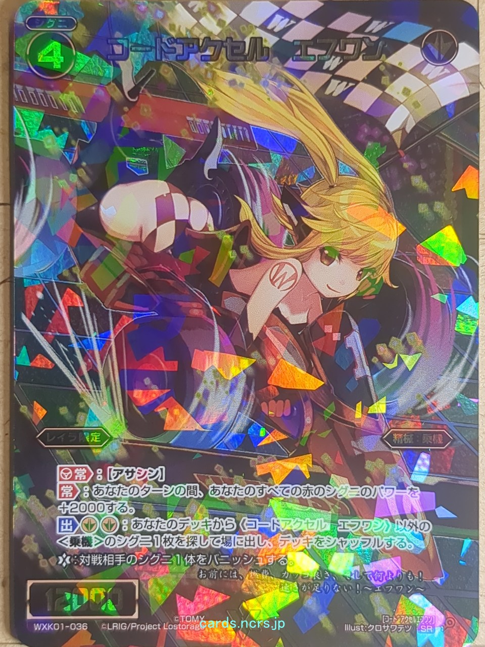 Wixoss Bk Wixoss WXK01-036 SR F1 Trading Card NM