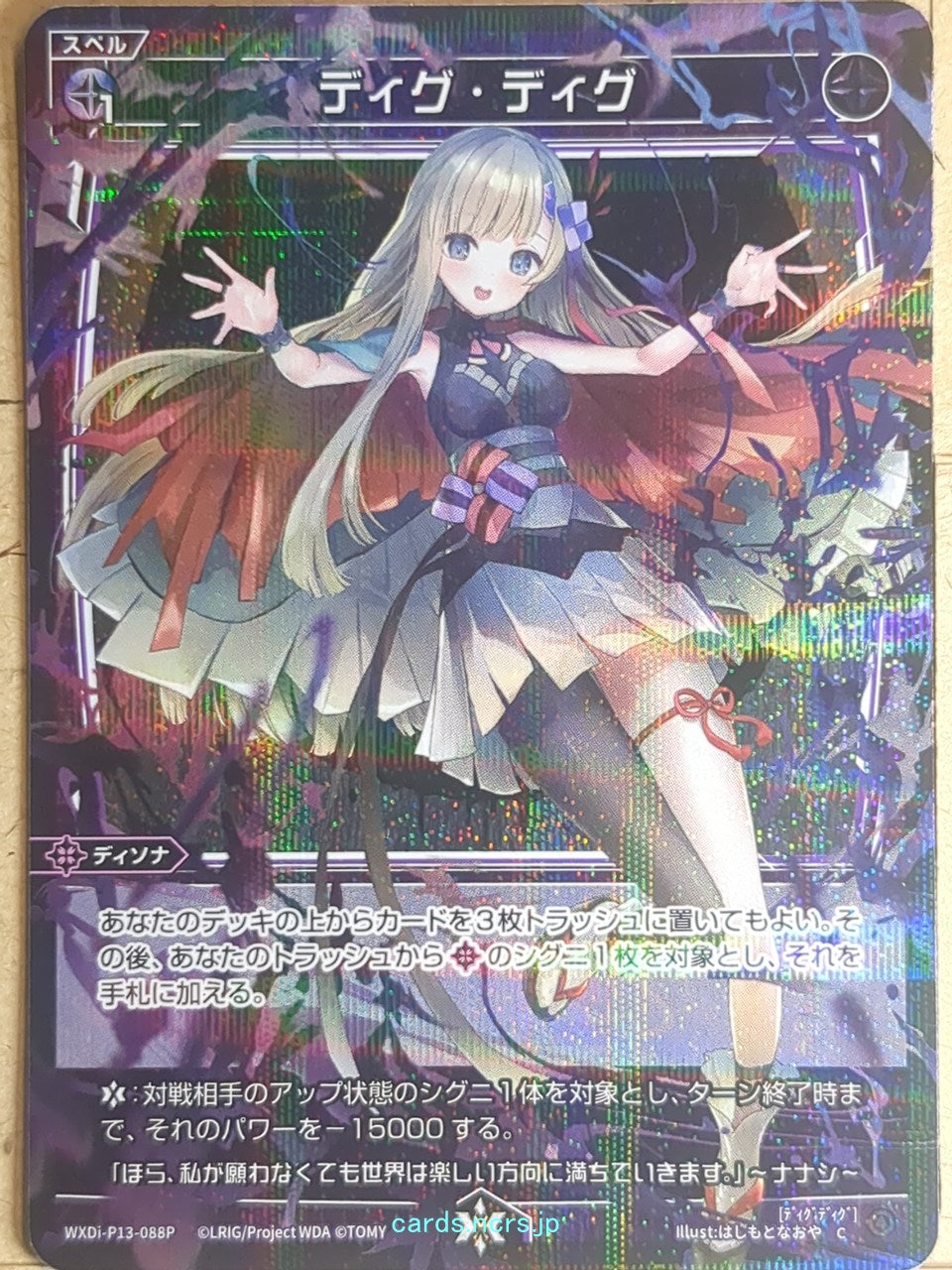 【豪華限定品】栄光を刻む特別セット 希少 漢字バージョン Products – Page 1392 – anime-cards and more