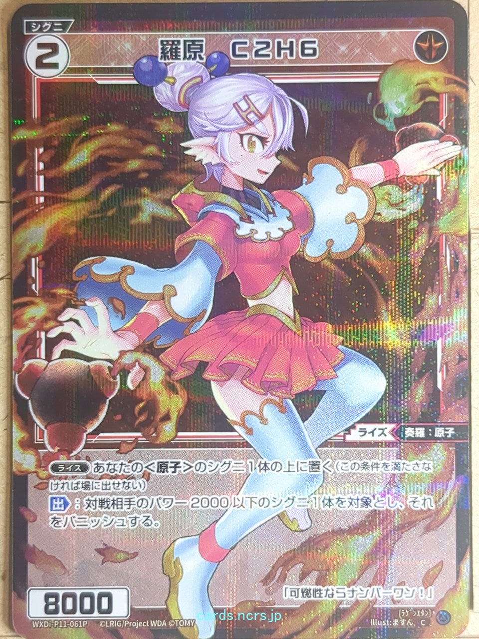 Products – Page 1390 – anime-cards and more