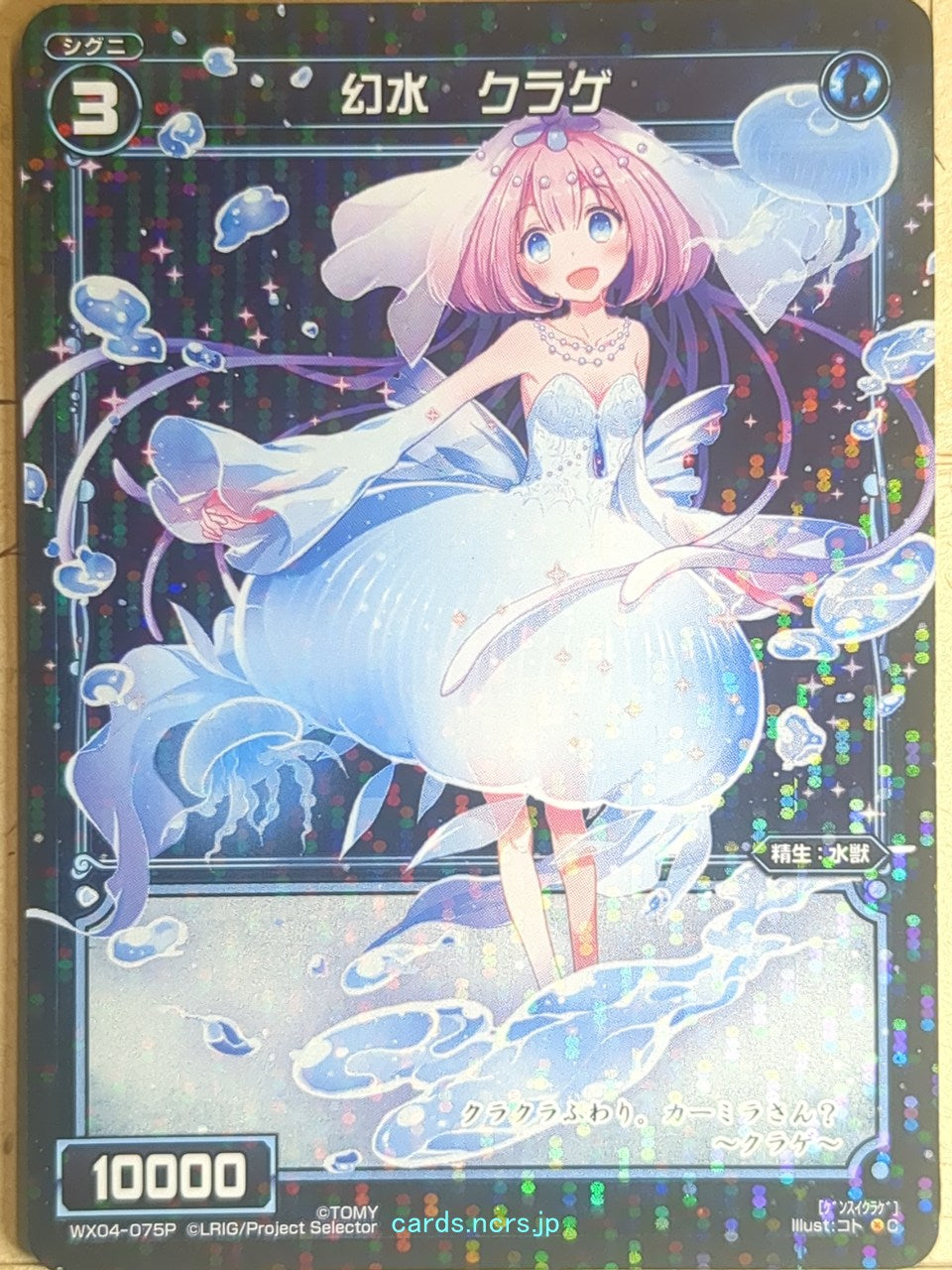 コンパス クリアカード 2021年 激レア 双挽 乃保 のほ 13枚 Products – Page 1330 – anime-cards and more