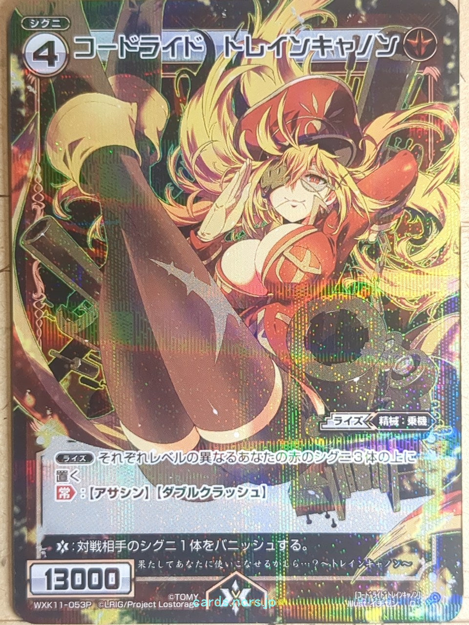 Wixoss Bk Wixoss WXK11-053P C Train Cannon Trading Card NM