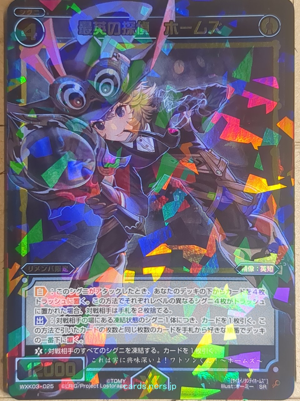 Wixoss Bk Wixoss WXK03-025 SR Grangue Trading Card NM