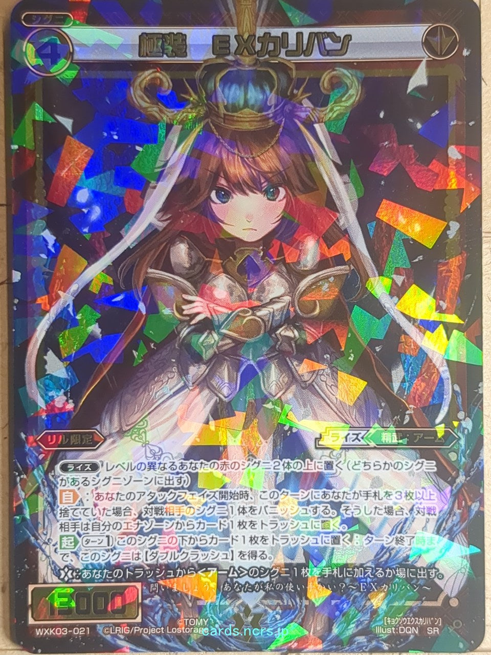 Wixoss Bk Wixoss WXK03-021 SR Excaliburn Trading Card NM