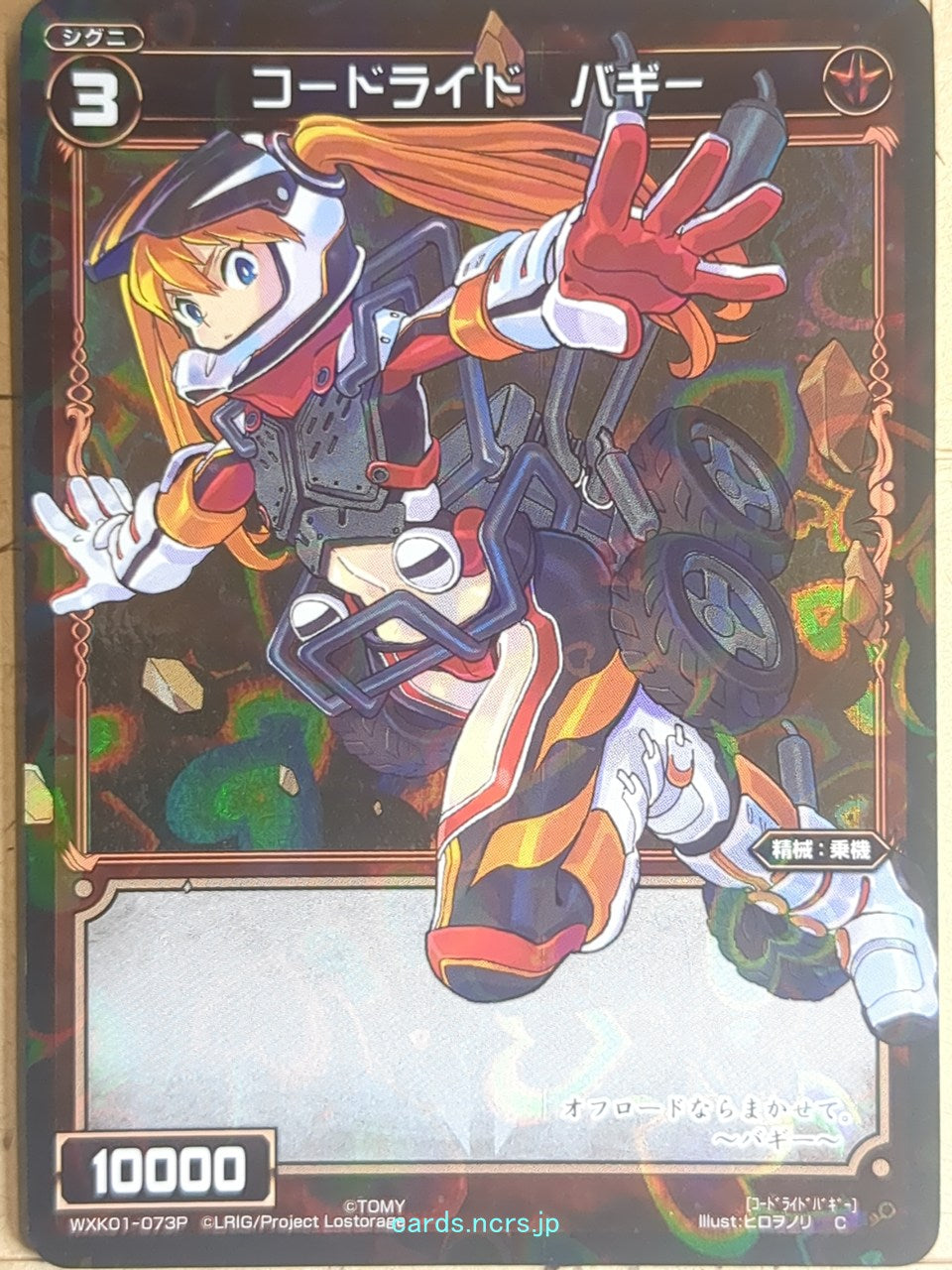 Wixoss Bk Wixoss WXK01-073P C Buggy Trading Card NM