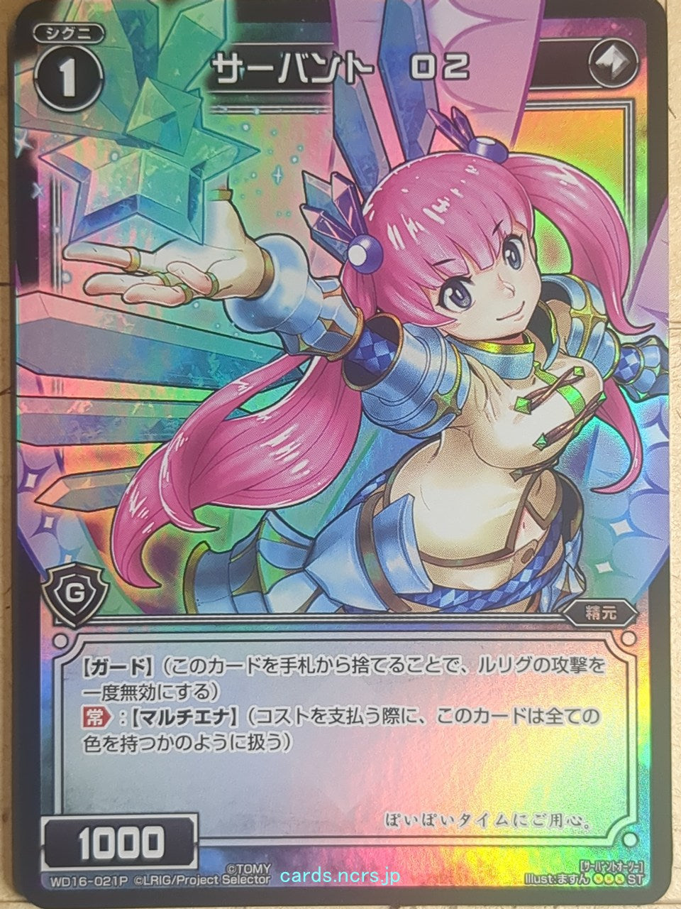 Wixoss Bk Wixoss WD16-021P ST O2 Trading Card NM