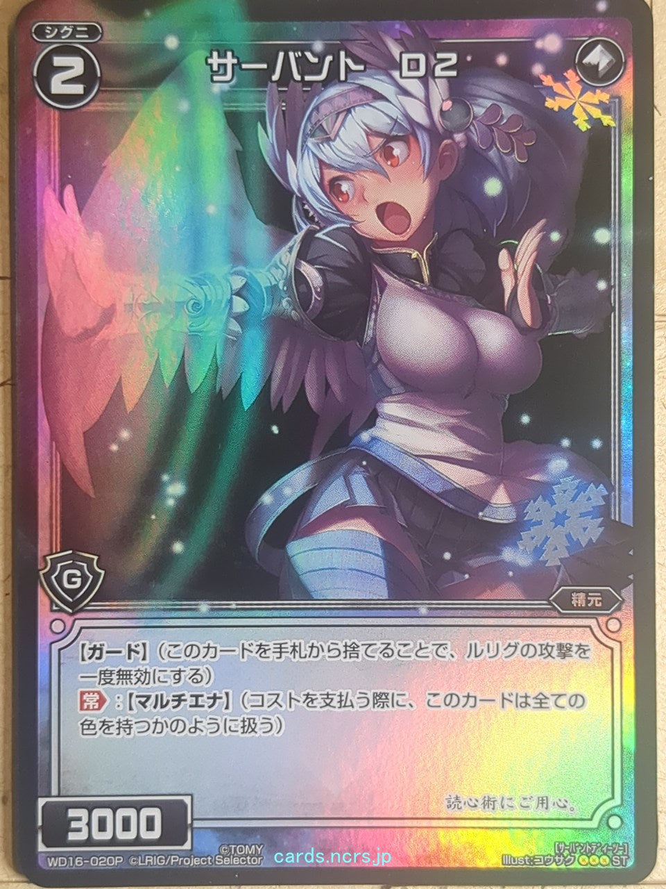 Wixoss Bk Wixoss WD16-020P ST D2 Trading Card NM
