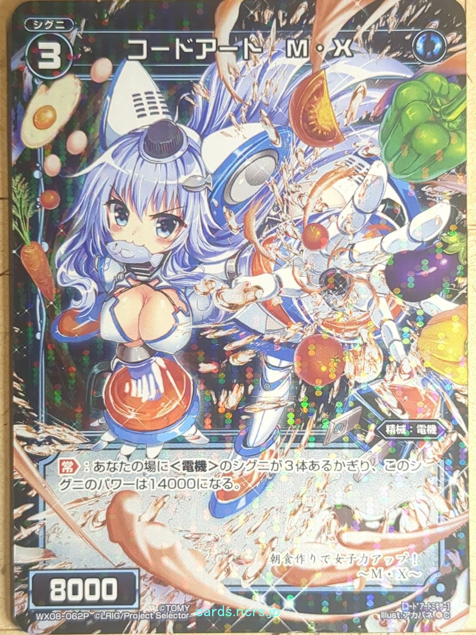Wixoss Bk Wixoss WX08-062P C MX Trading Card NM