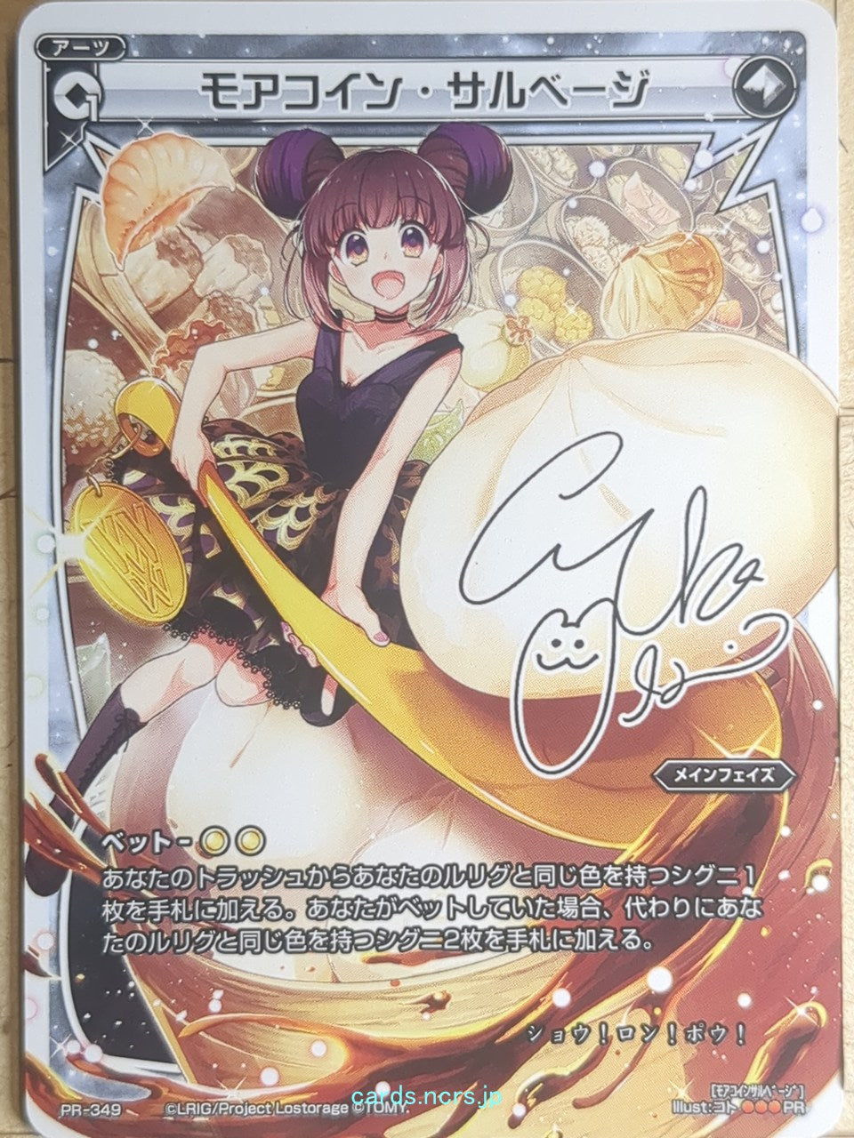Wixoss W Wixoss WXPR-349 PR Trading Card NM