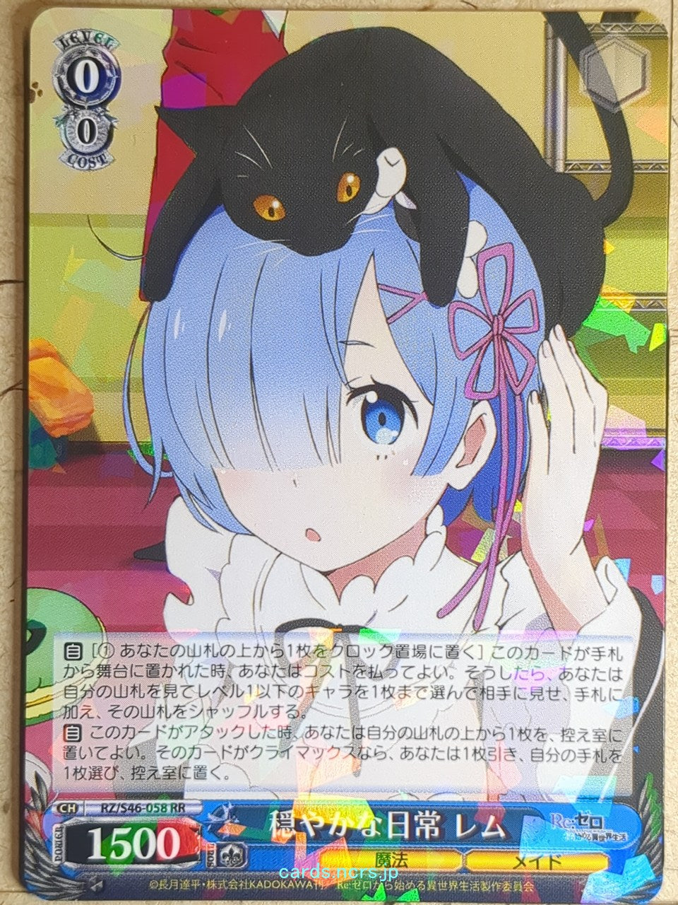 Weiss Schwarz Re ZERO RZ/S46-058RR RR Rem Trading Card NM – anime-cards ...
