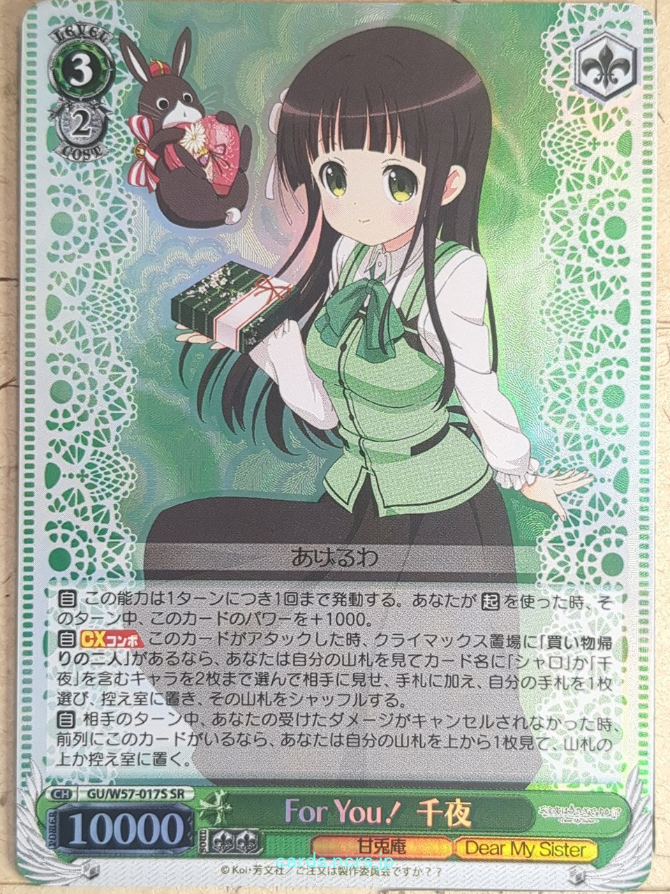 Weiss Schwarz Is the order a rabbit GU/W57-017SSR SSR Chiya Trading Card NM