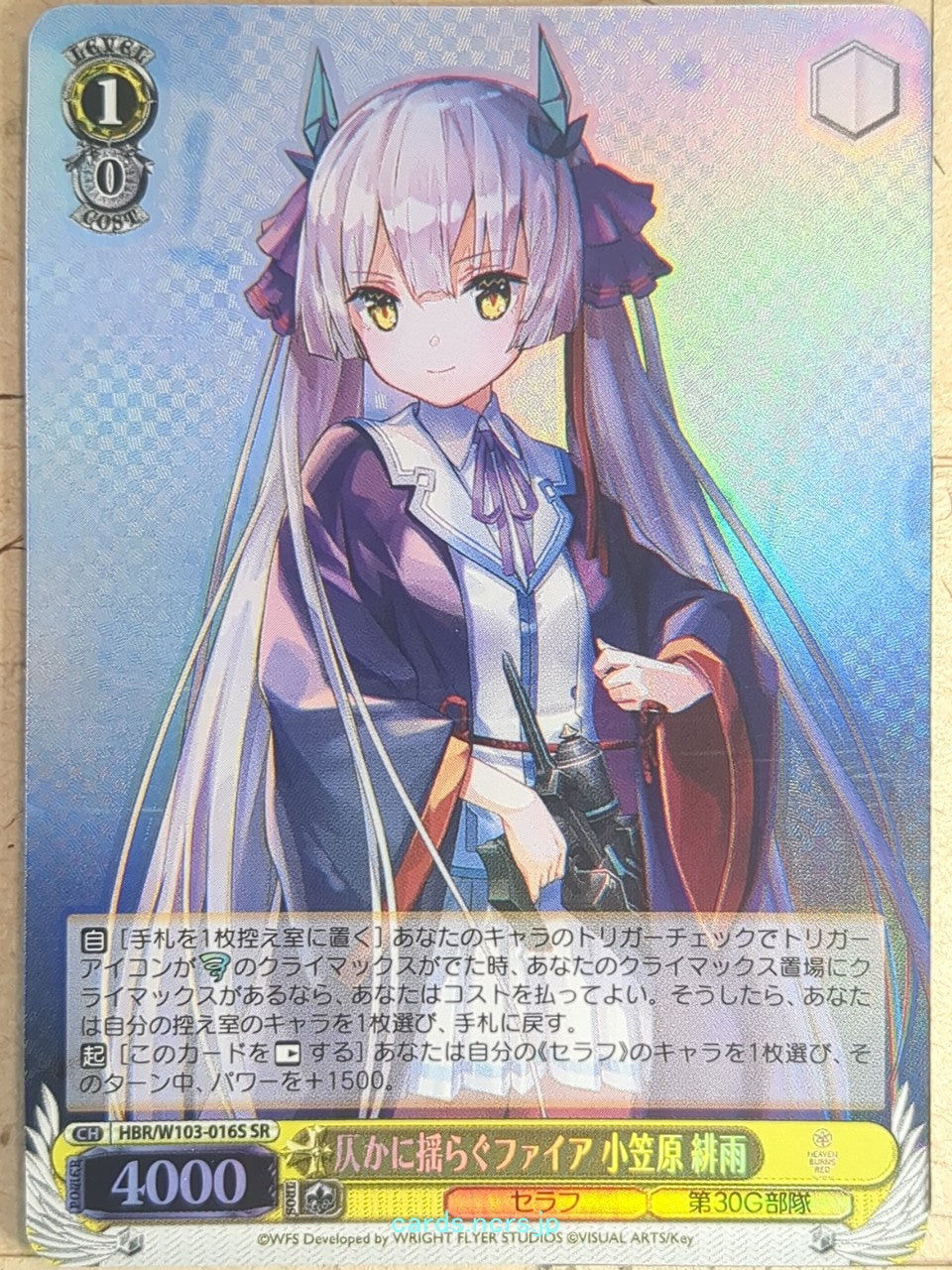 Weiss Schwarz Heaven Burns Red HBR/W103-016SSSR SSR Hisame Ogasahara Trading Card NM