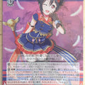 Weiss Schwarz Love Live LL/W68-010SSR SSR Niko Yazawa Trading Card NM