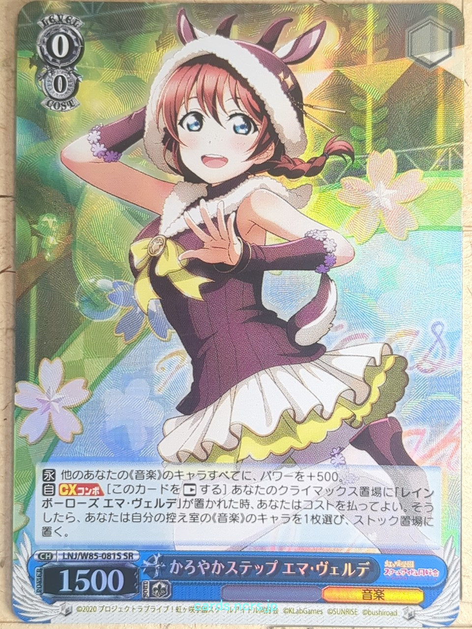 Weiss Schwarz Love Live LNJ/W85-081SSR SSR Emma Trading Card NM