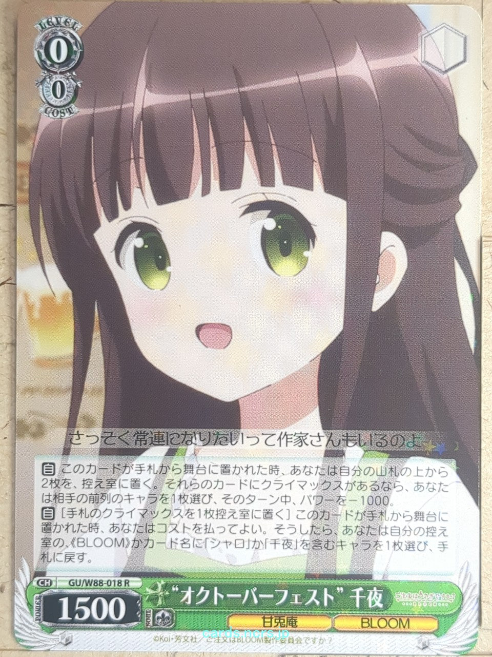 Weiss Schwarz Is the order a rabbit GU/W88-018R R Chiya Trading Card NM