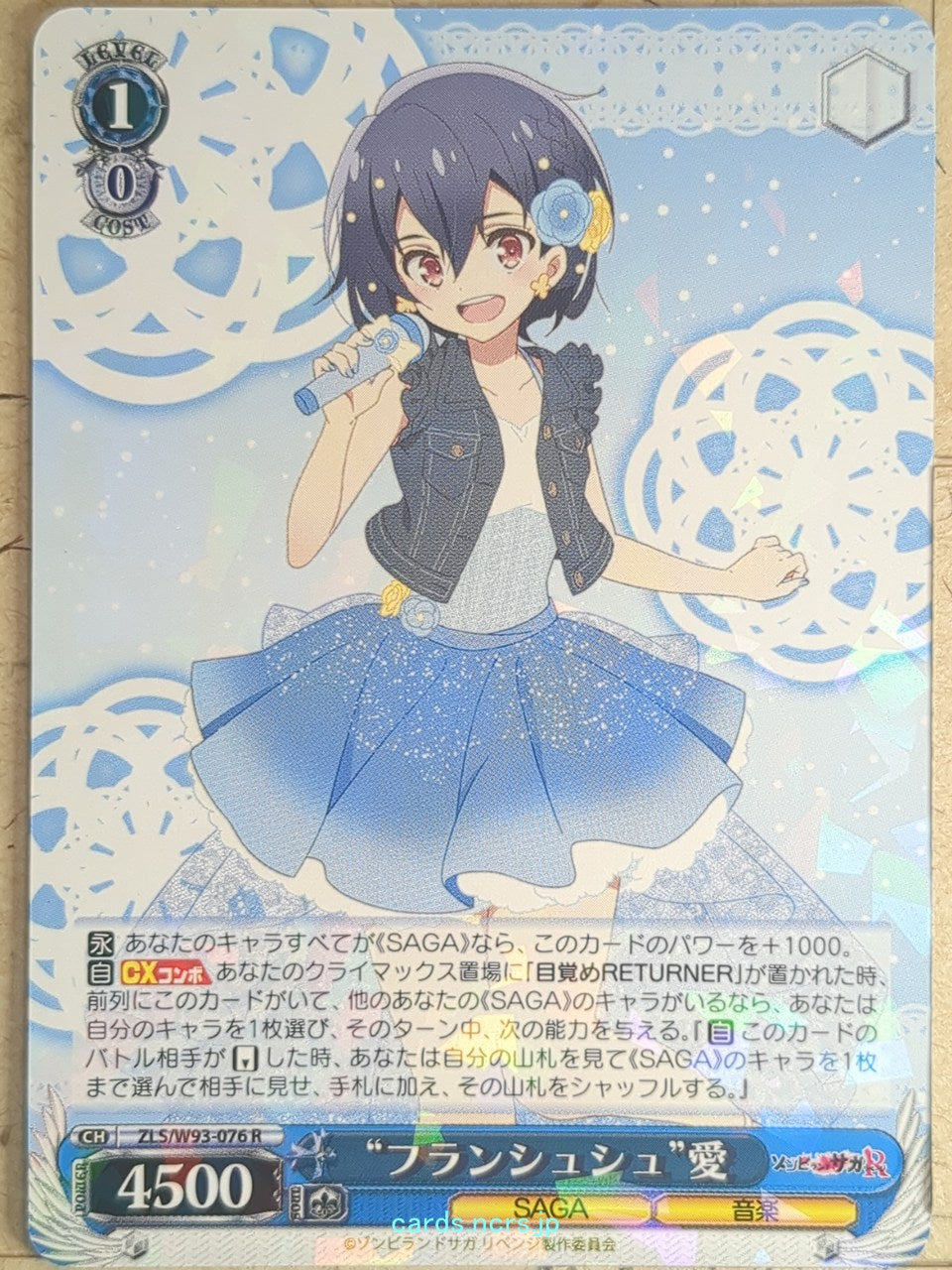 Weiss Schwarz Zombie Land Saga ZLS/W93-076R R Ai Trading Card NM