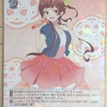 Weiss Schwarz Zombie Land Saga ZLS/W93-029R R Yugiri Trading Card NM