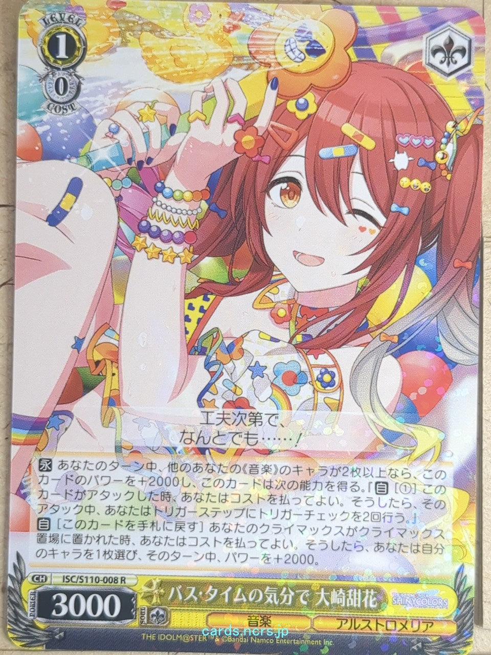 Weiss Schwarz Idolmaster ISC/S110-008R R Tenka Osaki Trading Card NM