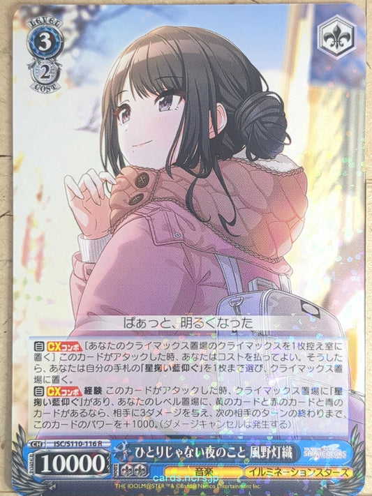 Weiss Schwarz Idolmaster ISC/S110-116R R Hiori Kazano Trading Card NM