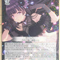 Weiss Schwarz Idolmaster ISC/S110-038R R Fuyuko Mayuzumi Trading Card NM