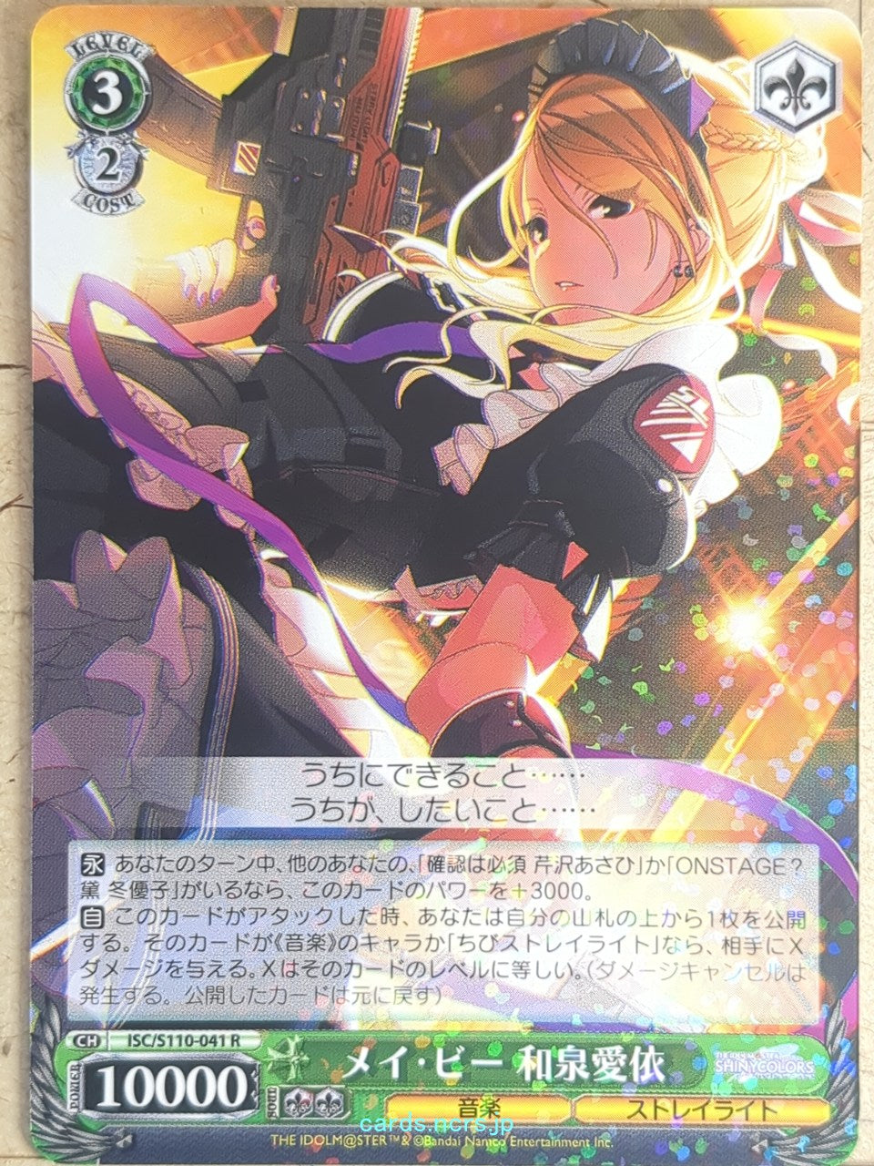 Weiss Schwarz Idolmaster ISC/S110-041R R Mei Izumi Trading Card NM