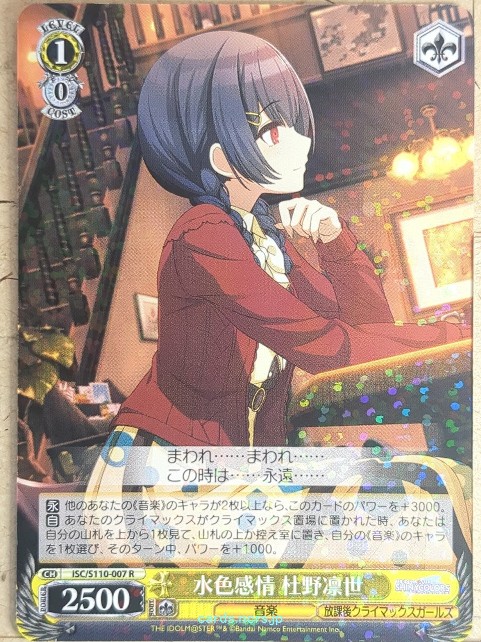 Weiss Schwarz Idolmaster ISC/S110-007R R Rinze Morino Trading Card NM