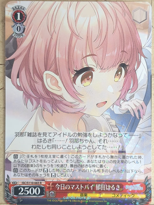Weiss Schwarz Idolmaster ISC/S110-065R R Haruki Ikuta Trading Card NM