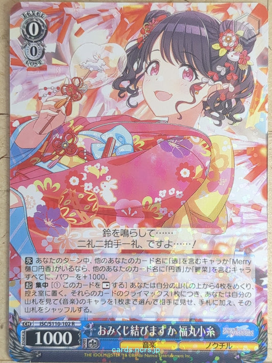 Weiss Schwarz Idolmaster ISC/S110-102R R Koito Fukumaru Trading Card NM