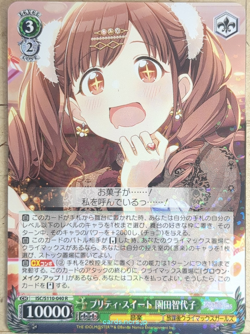Weiss Schwarz Idolmaster ISC/S110-040R R Chiyoko Sonoda Trading Card NM
