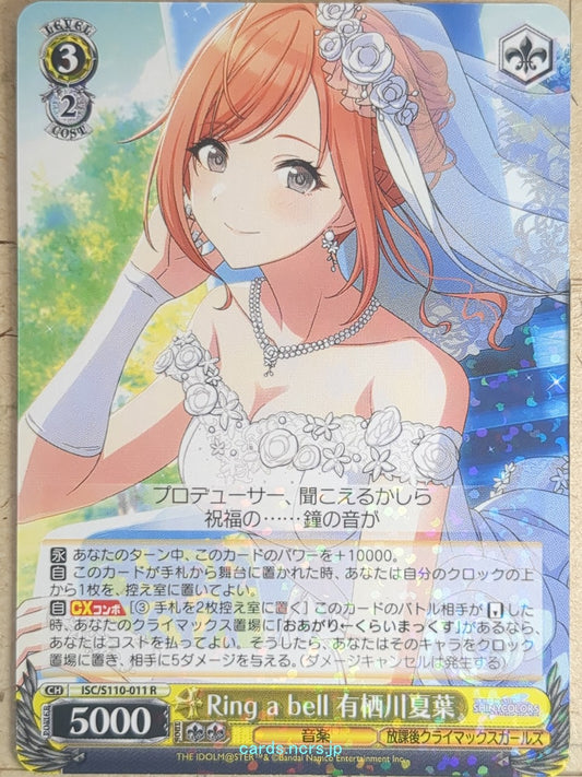 Weiss Schwarz Idolmaster ISC/S110-011R R Natsuha Arisugawa Trading Card NM