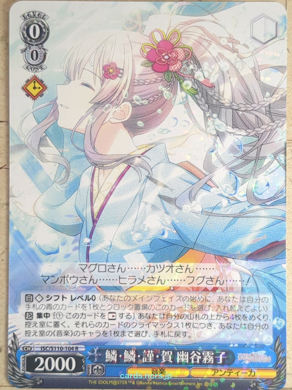 Weiss Schwarz Idolmaster ISC/S110-104R R Kiriko Yukoku Trading Card NM