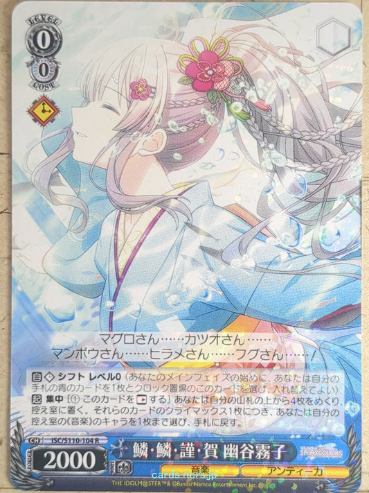 Weiss Schwarz Idolmaster ISC/S110-104R R Kiriko Yukoku Trading Card NM