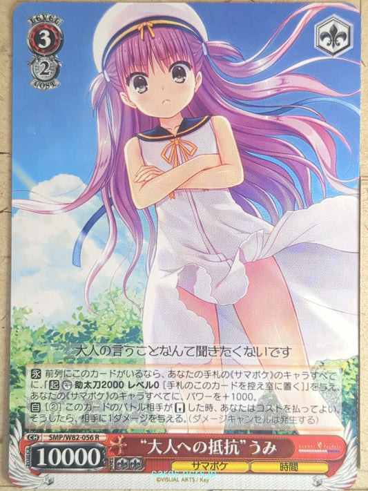 Weiss Schwarz Summer Pockets SMP/W82-056R R Umi Kato Trading Card NM