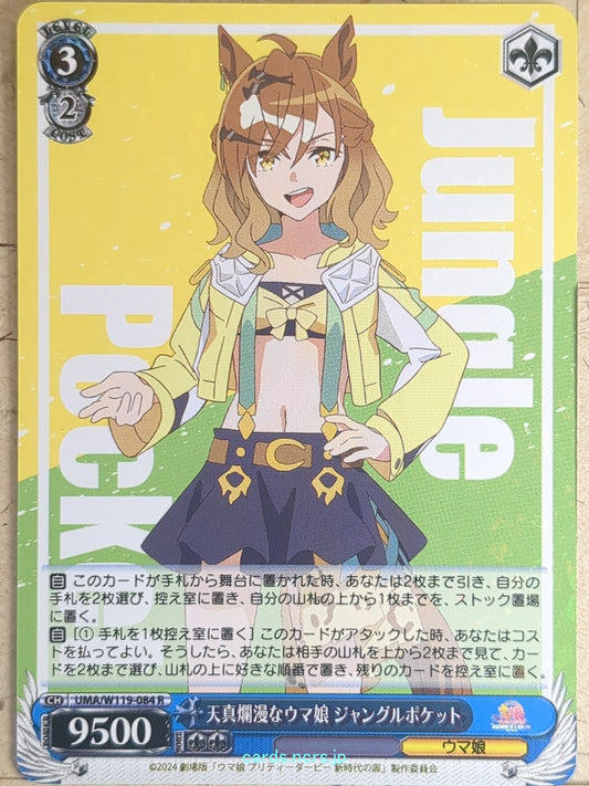 Weiss Schwarz Uma Musume UMA/W119-084R R Jungle Pocket Trading Card NM