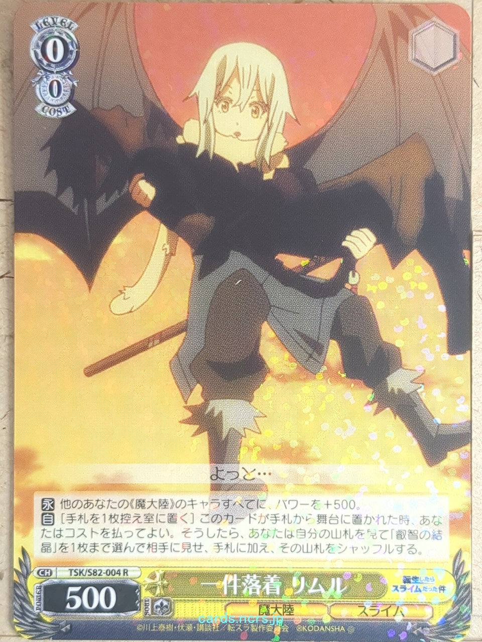 Weiss Schwarz That Time I Got Reincarnated as a Slime TSK/S82-004R R Rimuru Tempest Trading Card NM