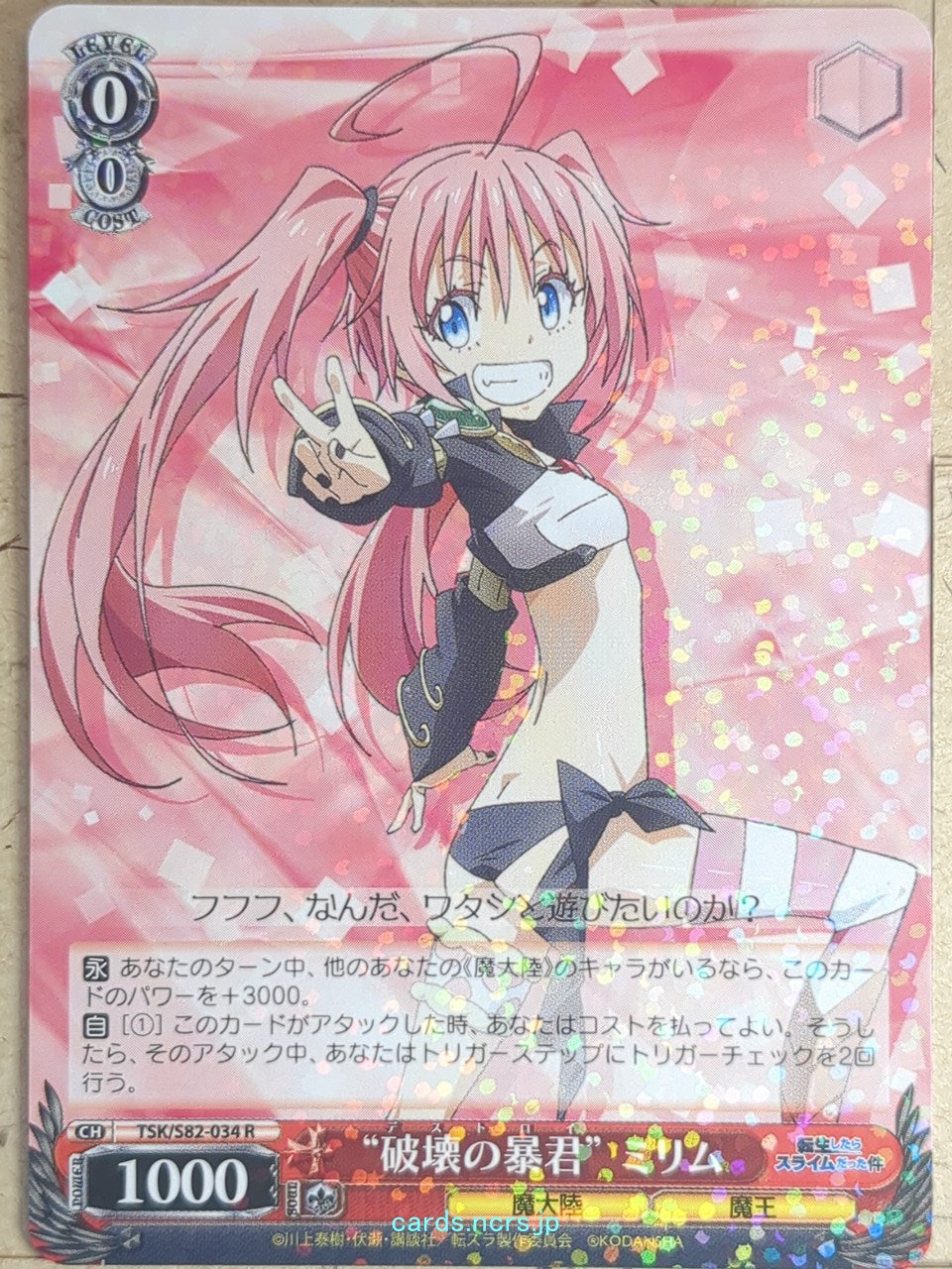 Weiss Schwarz That Time I Got Reincarnated as a Slime TSK/S82-034R R Milim Nava Trading Card NM
