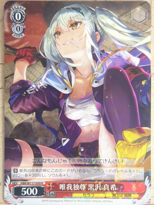 Weiss Schwarz Heaven Burns Red HBR/W117-059R R Maki Kurosawa Trading Card NM