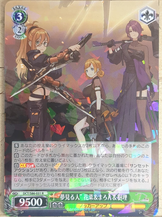 Weiss Schwarz D Cide Traumerei DCT/S86-031R R Hana Usami Trading Card NM