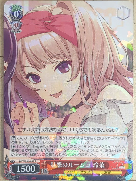 Weiss Schwarz D Cide Traumerei DCT/S86-053R R Rena Mouri Trading Card NM