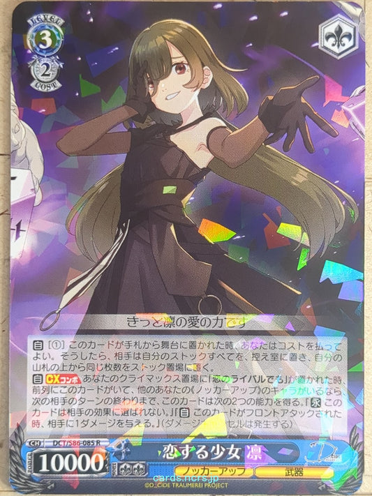 Weiss Schwarz D Cide Traumerei DCT/S86-085R R Rin Hario Trading Card NM