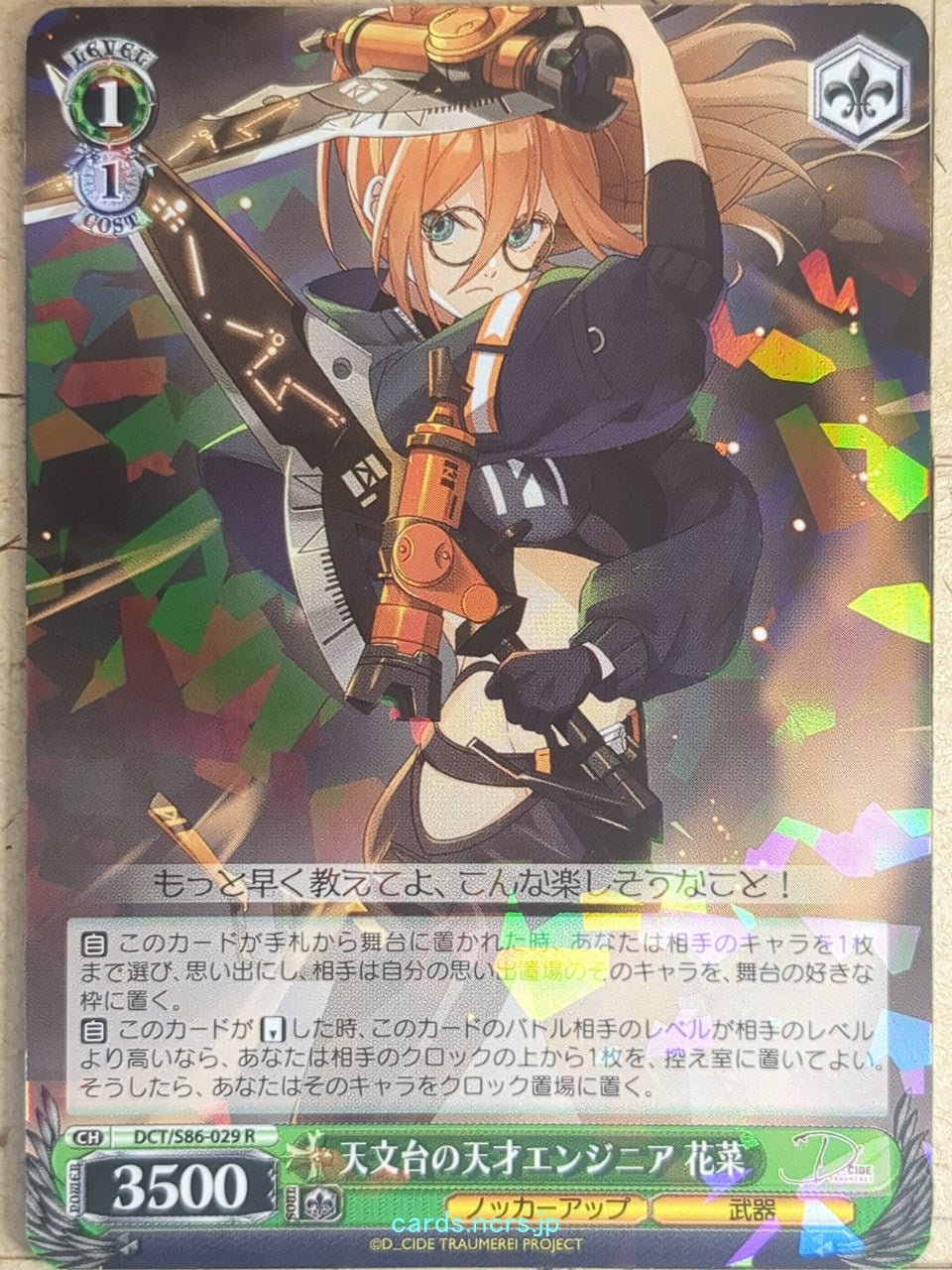Weiss Schwarz D Cide Traumerei DCT/S86-029R R Hana Usami Trading Card NM