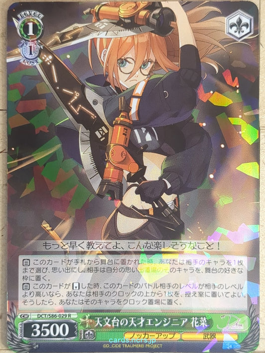 Weiss Schwarz D Cide Traumerei DCT/S86-029R R Hana Usami Trading Card NM