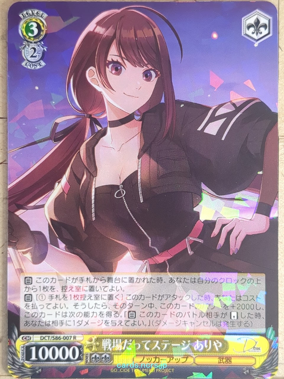 Weiss Schwarz D Cide Traumerei DCT/S86-007R R Ariya Touda Trading Card NM