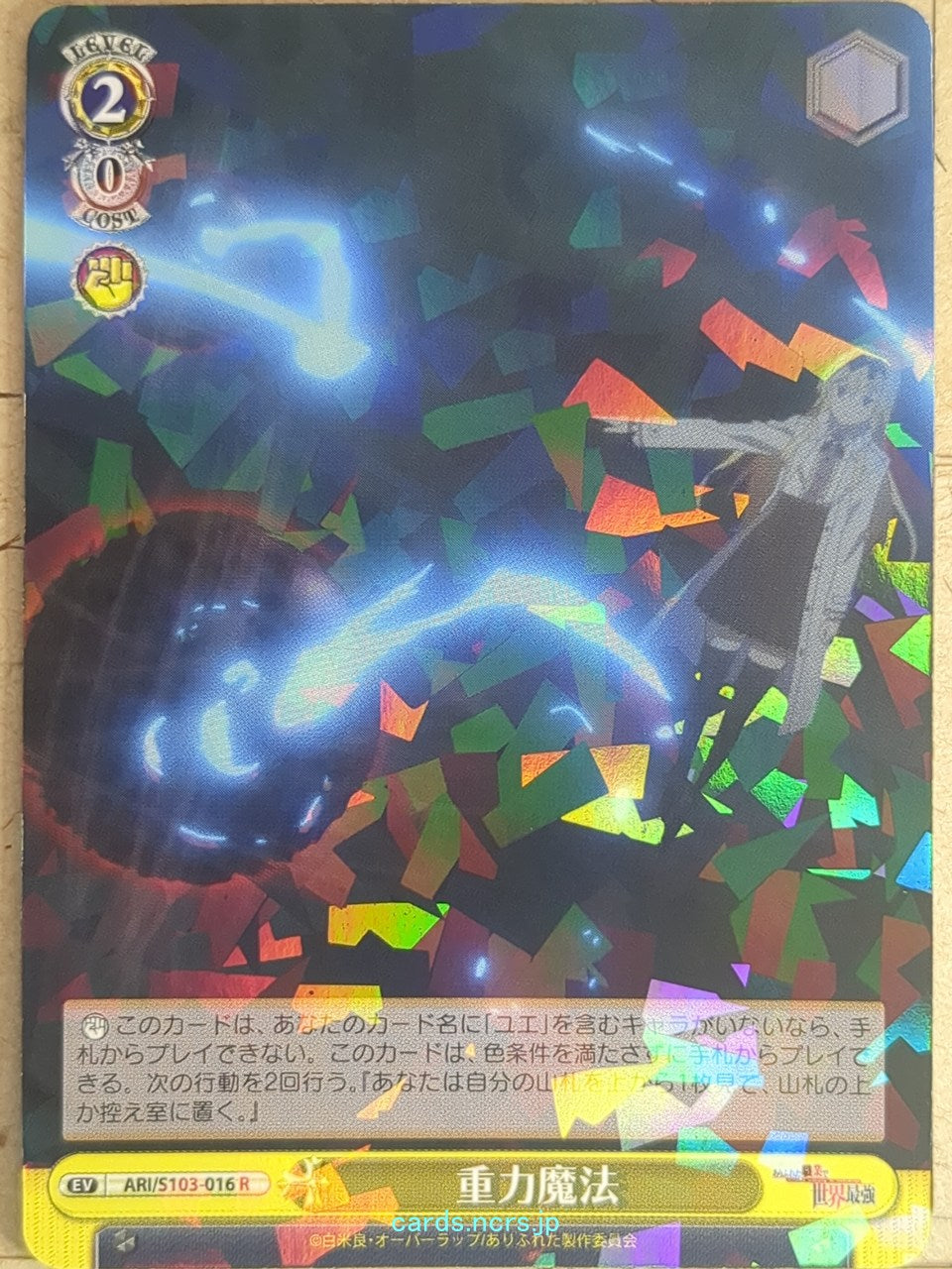 Weiss Schwarz Arifureta ARI/S103-016R R Yue Trading Card NM