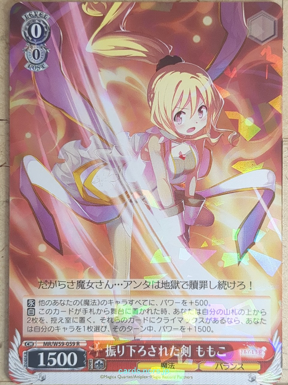 Weiss Schwarz Madoka Magica MR/W59-059R R Momoko Togame Trading Card NM