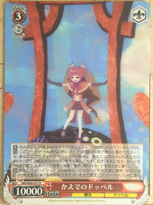 Weiss Schwarz Madoka Magica MR/W80-057R R Kaede Akino Trading Card NM